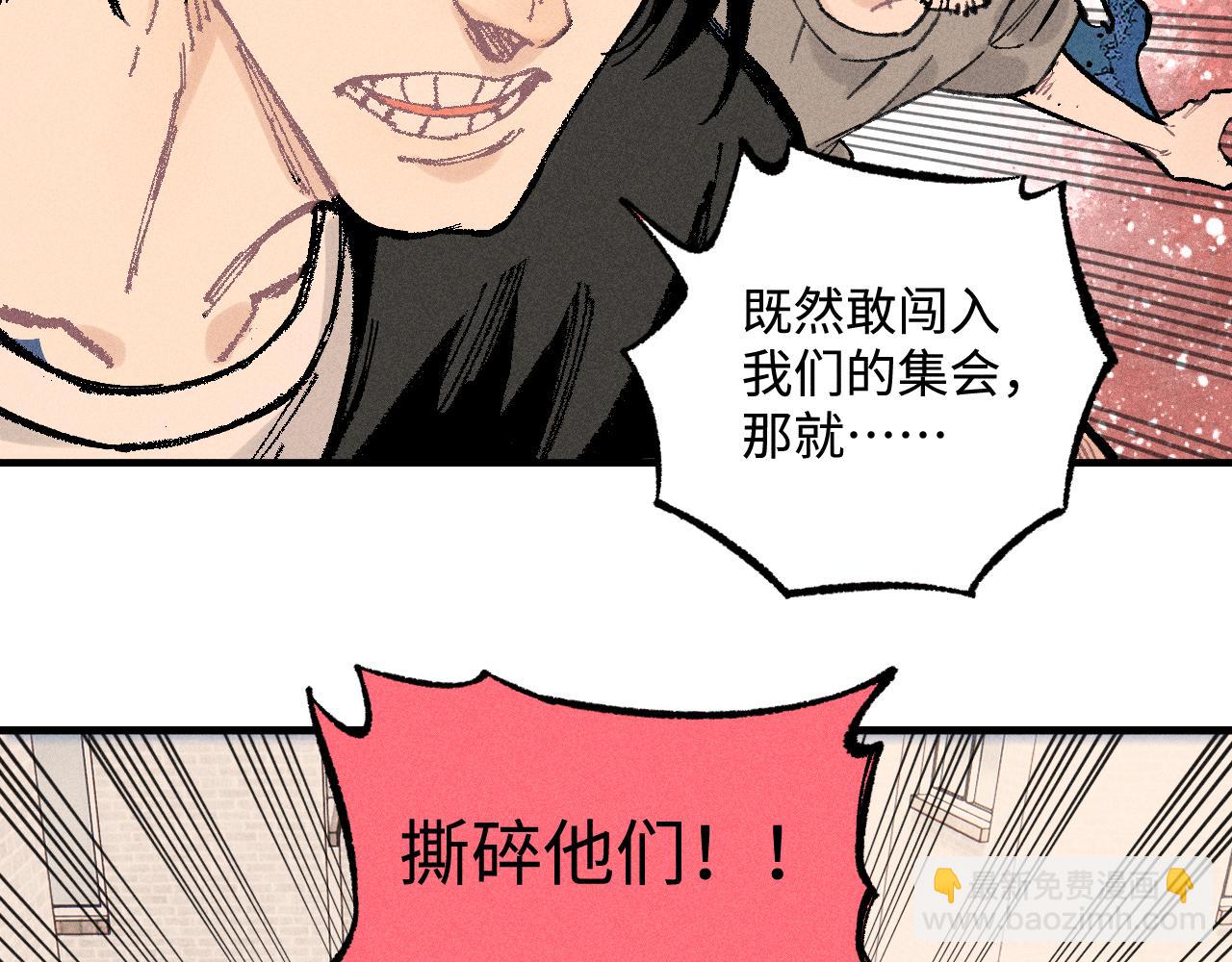 俺哥來自深山 - 第128話 災靈現身(2/2) - 3