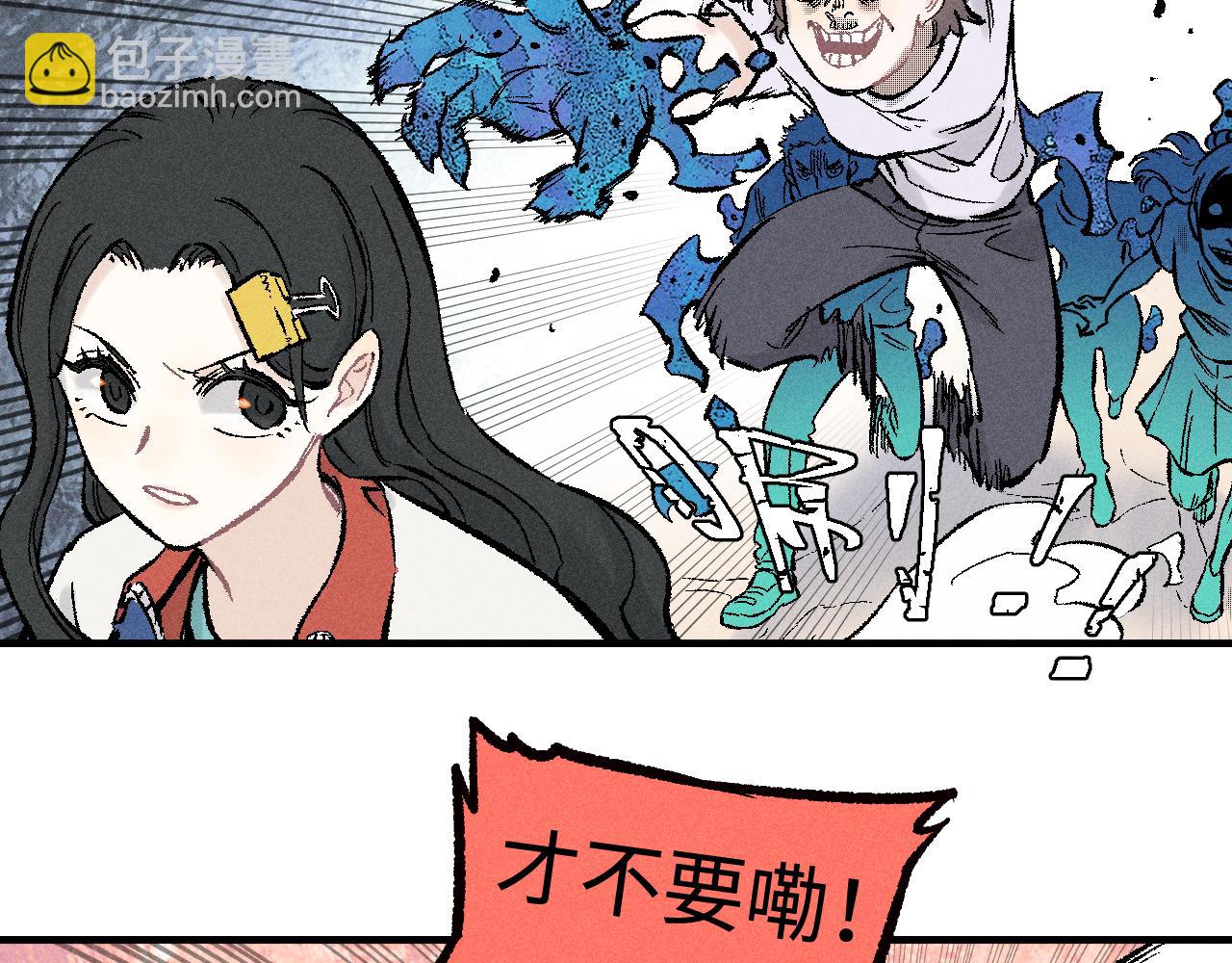 俺哥來自深山 - 第128話 災靈現身(2/2) - 6