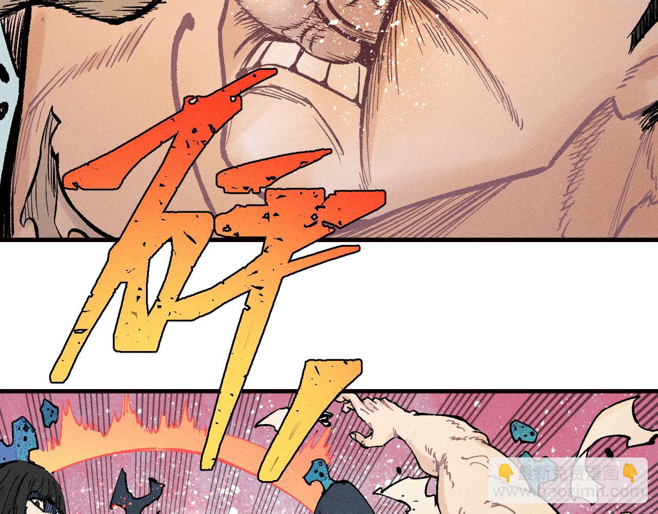 俺哥來自深山 - 第128話 災靈現身(2/2) - 4