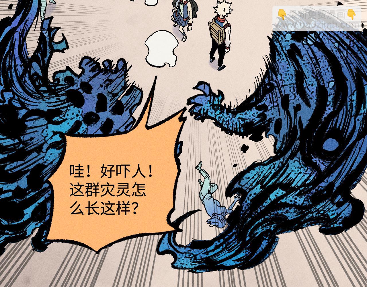 俺哥來自深山 - 第128話 災靈現身(2/2) - 3