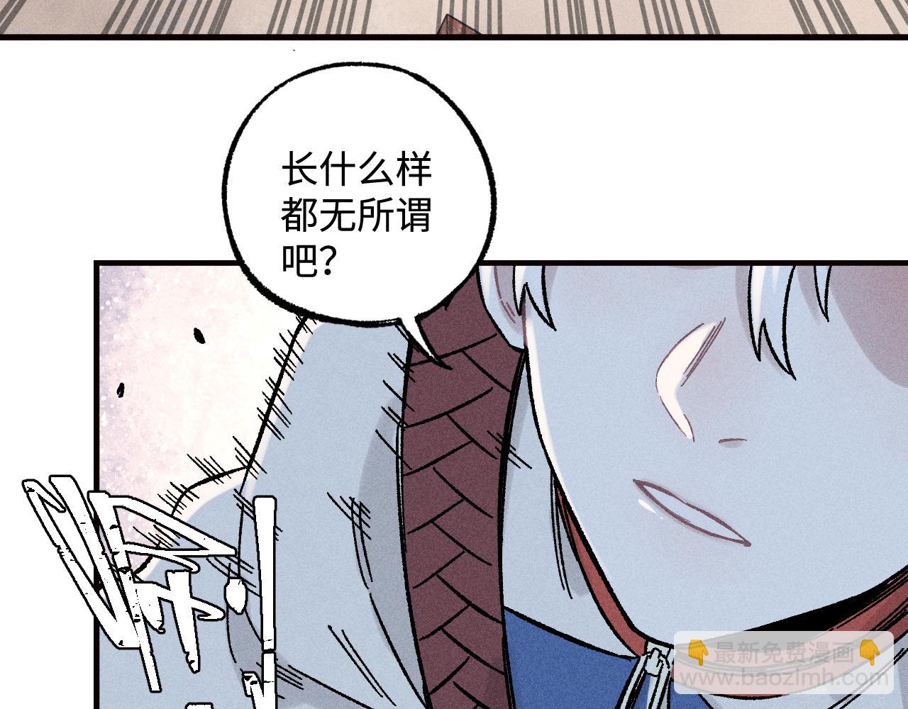 俺哥來自深山 - 第128話 災靈現身(2/2) - 4