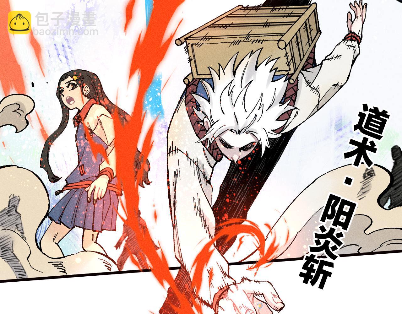 俺哥來自深山 - 第128話 災靈現身(2/2) - 7