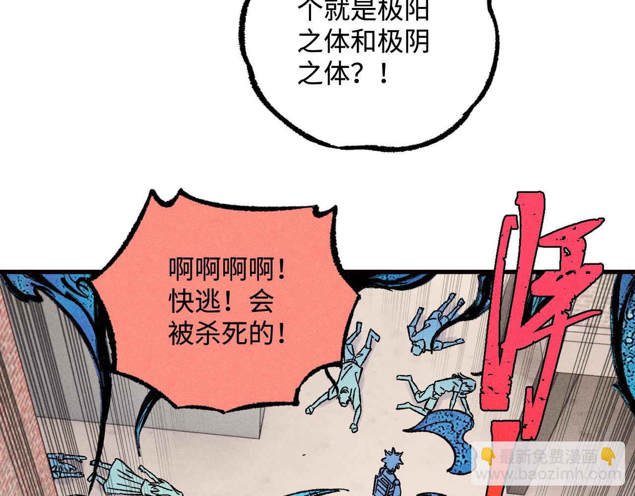 俺哥來自深山 - 第128話 災靈現身(2/2) - 3