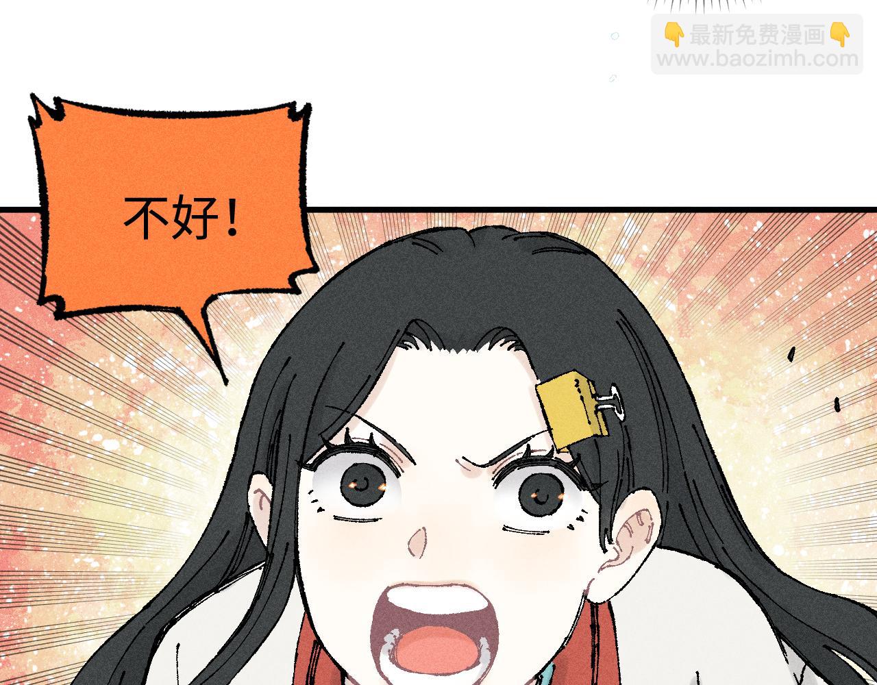 俺哥來自深山 - 第130話 消滅你的理由(1/2) - 2