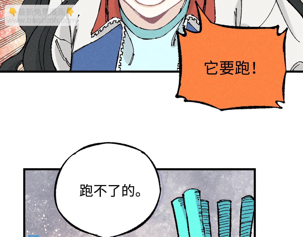 俺哥來自深山 - 第130話 消滅你的理由(1/2) - 3