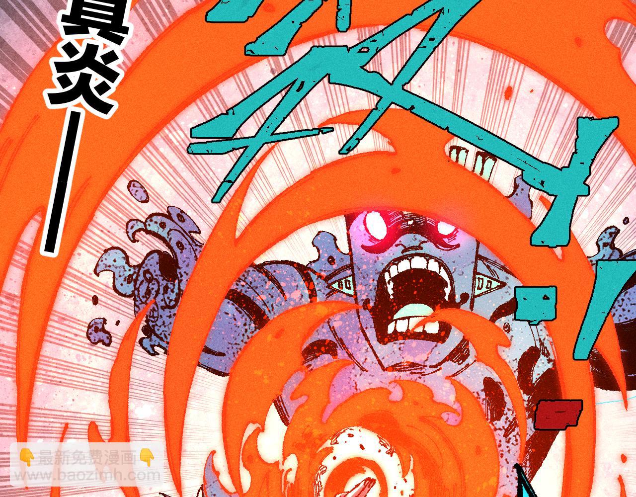 俺哥來自深山 - 第130話 消滅你的理由(1/2) - 1