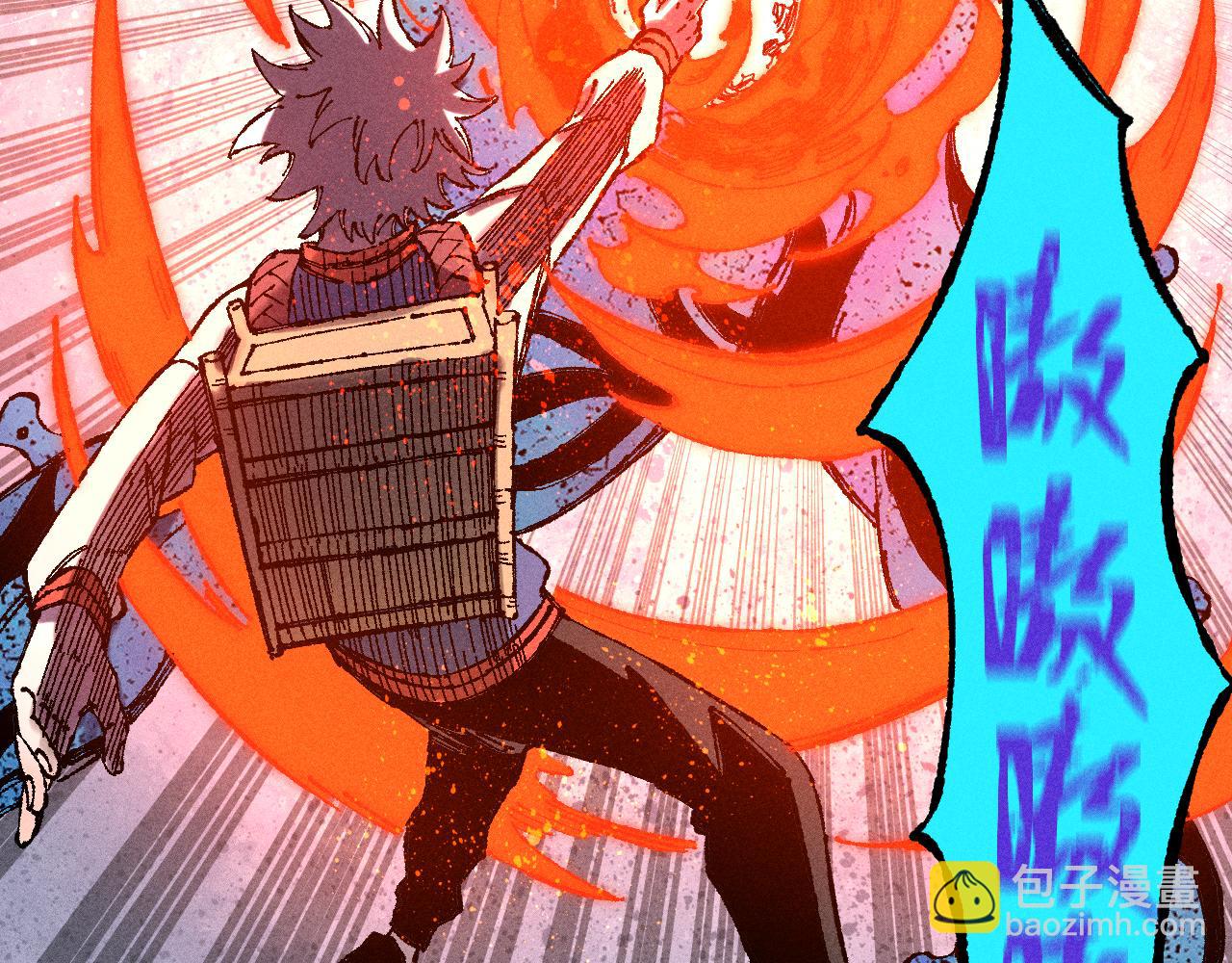 俺哥來自深山 - 第130話 消滅你的理由(1/2) - 2