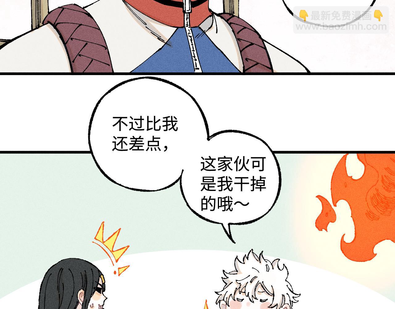 俺哥來自深山 - 第130話 消滅你的理由(1/2) - 3