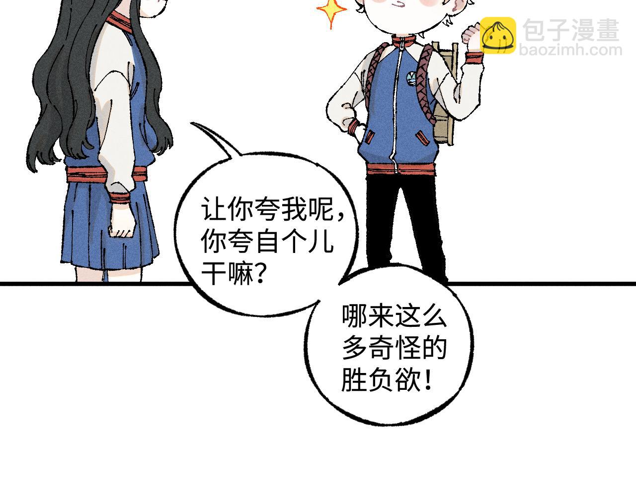 俺哥來自深山 - 第130話 消滅你的理由(1/2) - 4