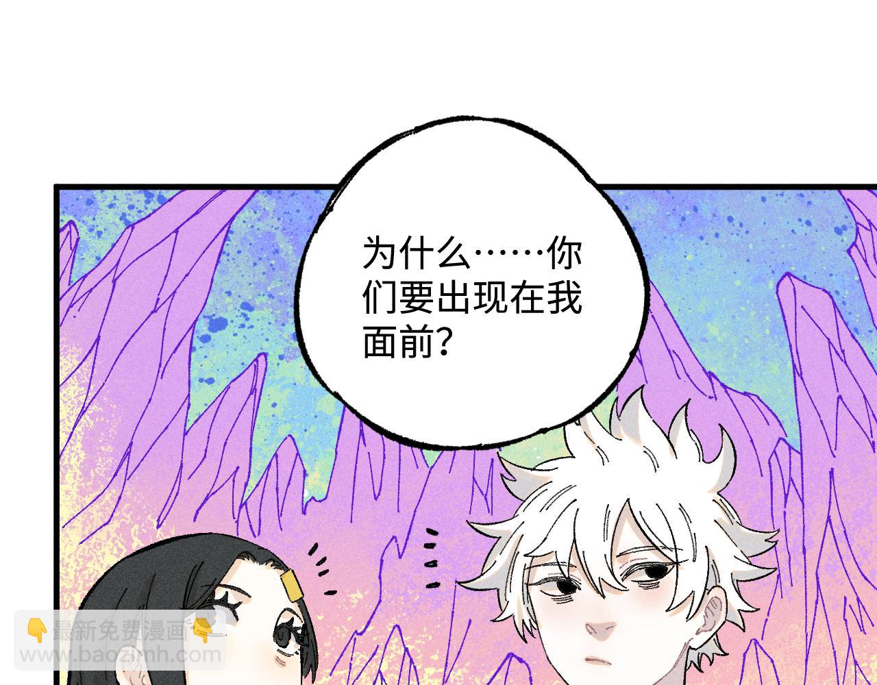 俺哥來自深山 - 第130話 消滅你的理由(1/2) - 5