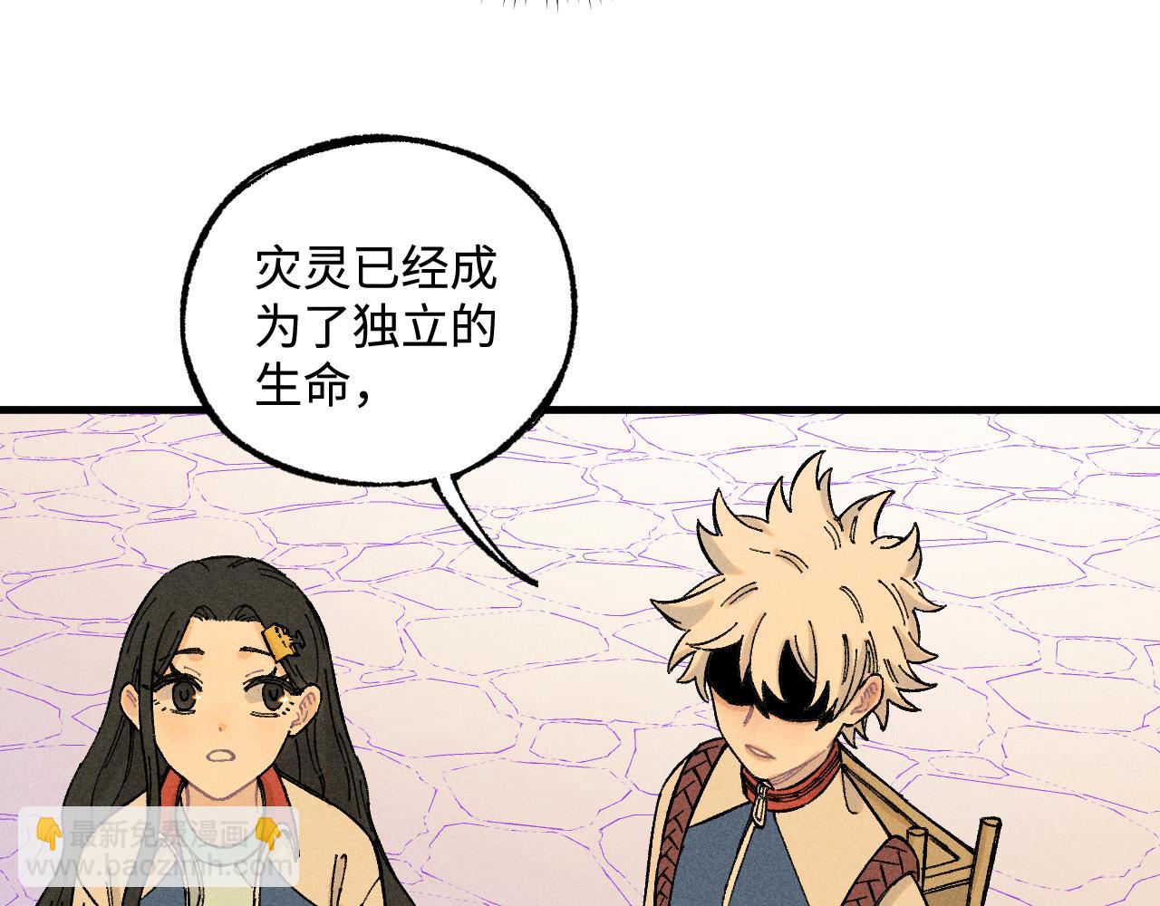 俺哥來自深山 - 第130話 消滅你的理由(1/2) - 4