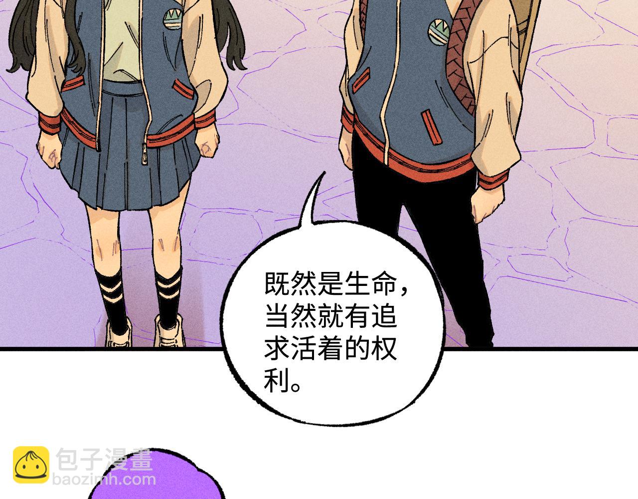 俺哥來自深山 - 第130話 消滅你的理由(1/2) - 5