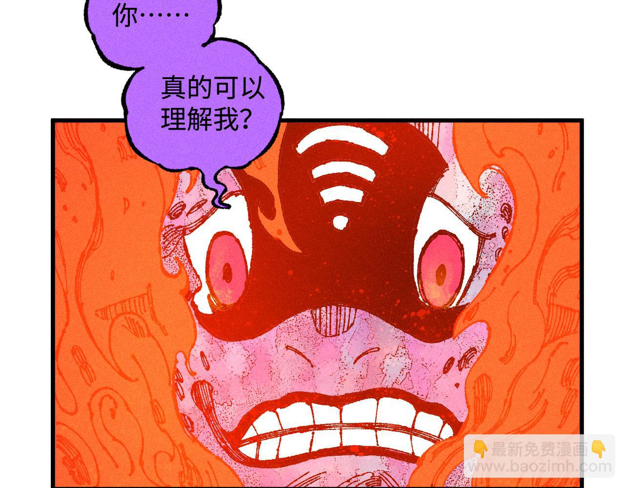 俺哥來自深山 - 第130話 消滅你的理由(1/2) - 6