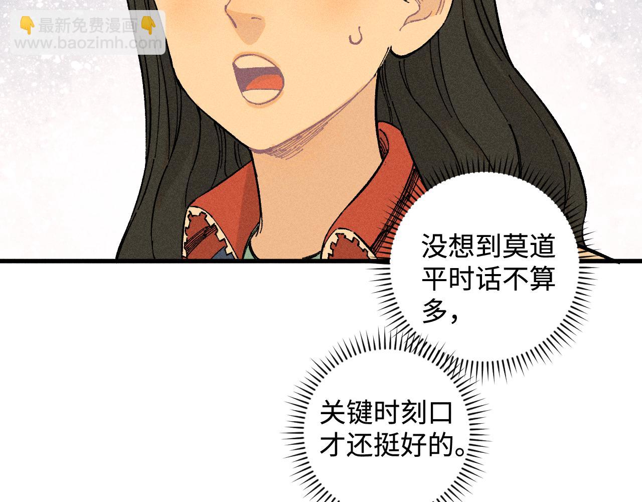 俺哥來自深山 - 第130話 消滅你的理由(1/2) - 8