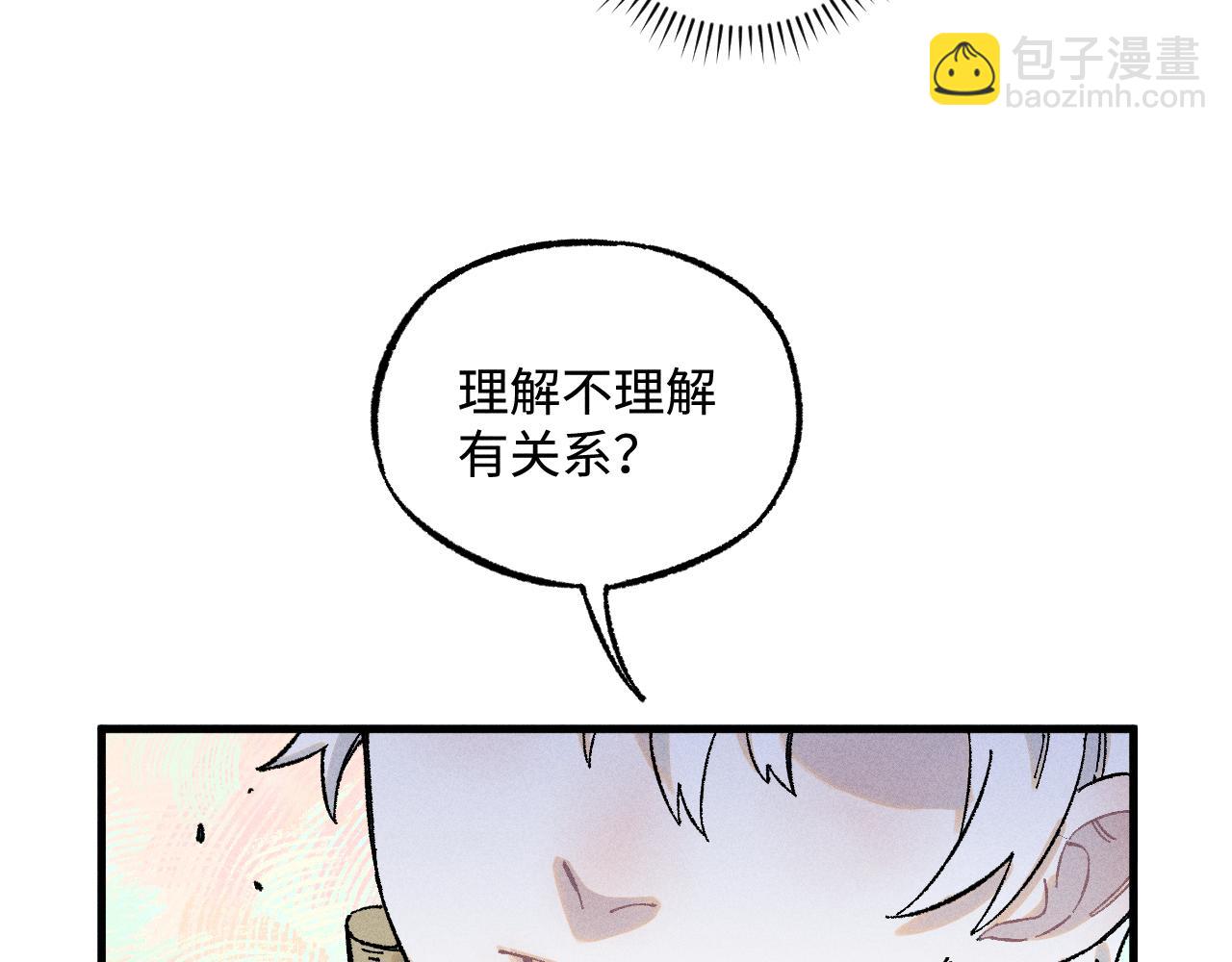 俺哥來自深山 - 第130話 消滅你的理由(1/2) - 1