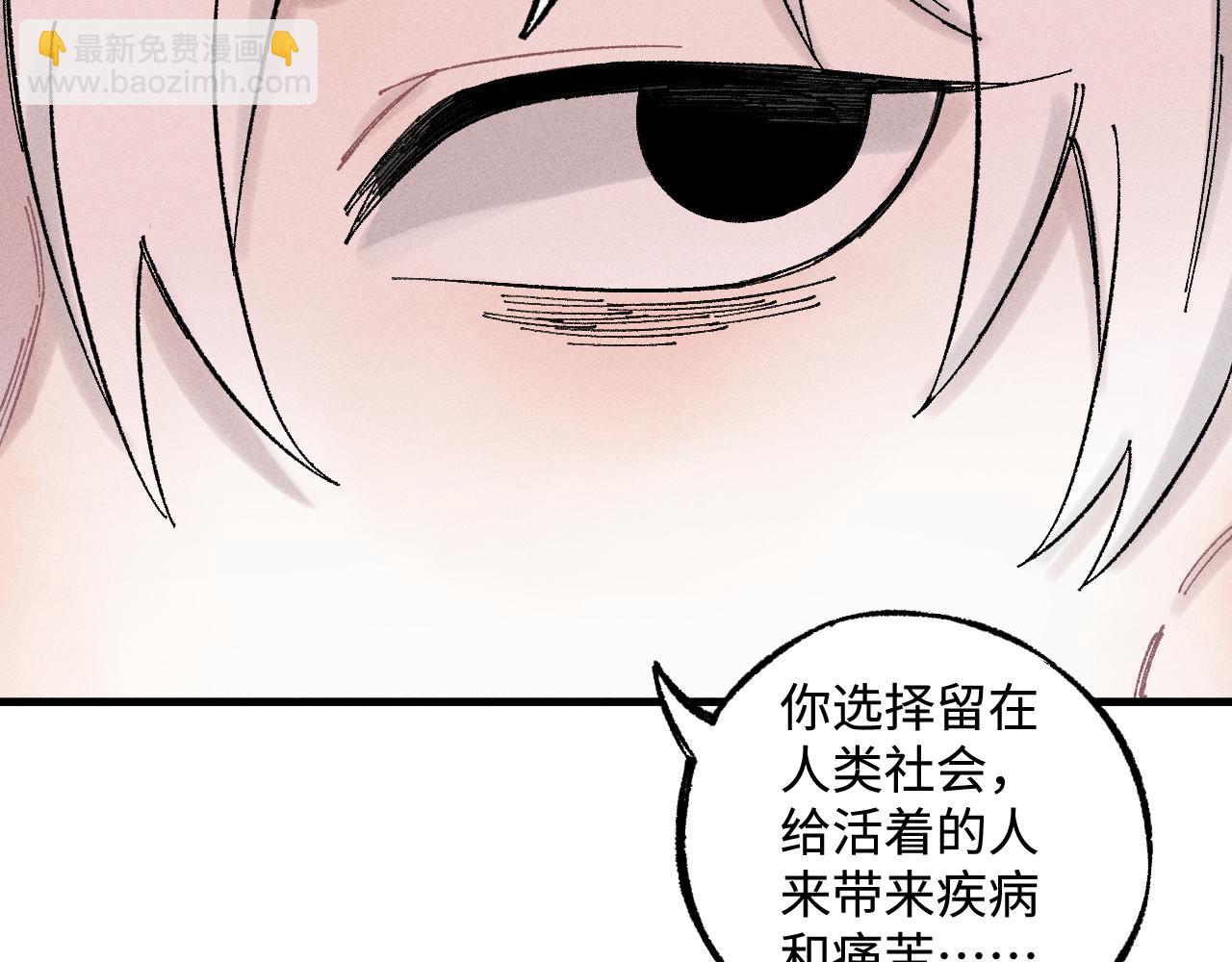 俺哥來自深山 - 第130話 消滅你的理由(1/2) - 8