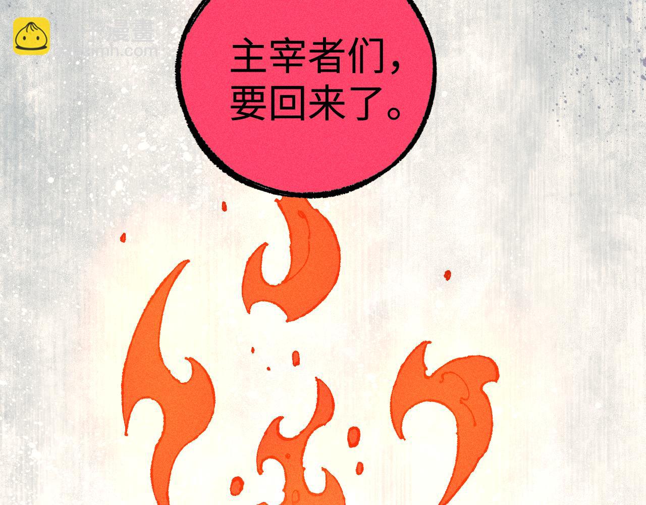 俺哥來自深山 - 第130話 消滅你的理由(2/2) - 4