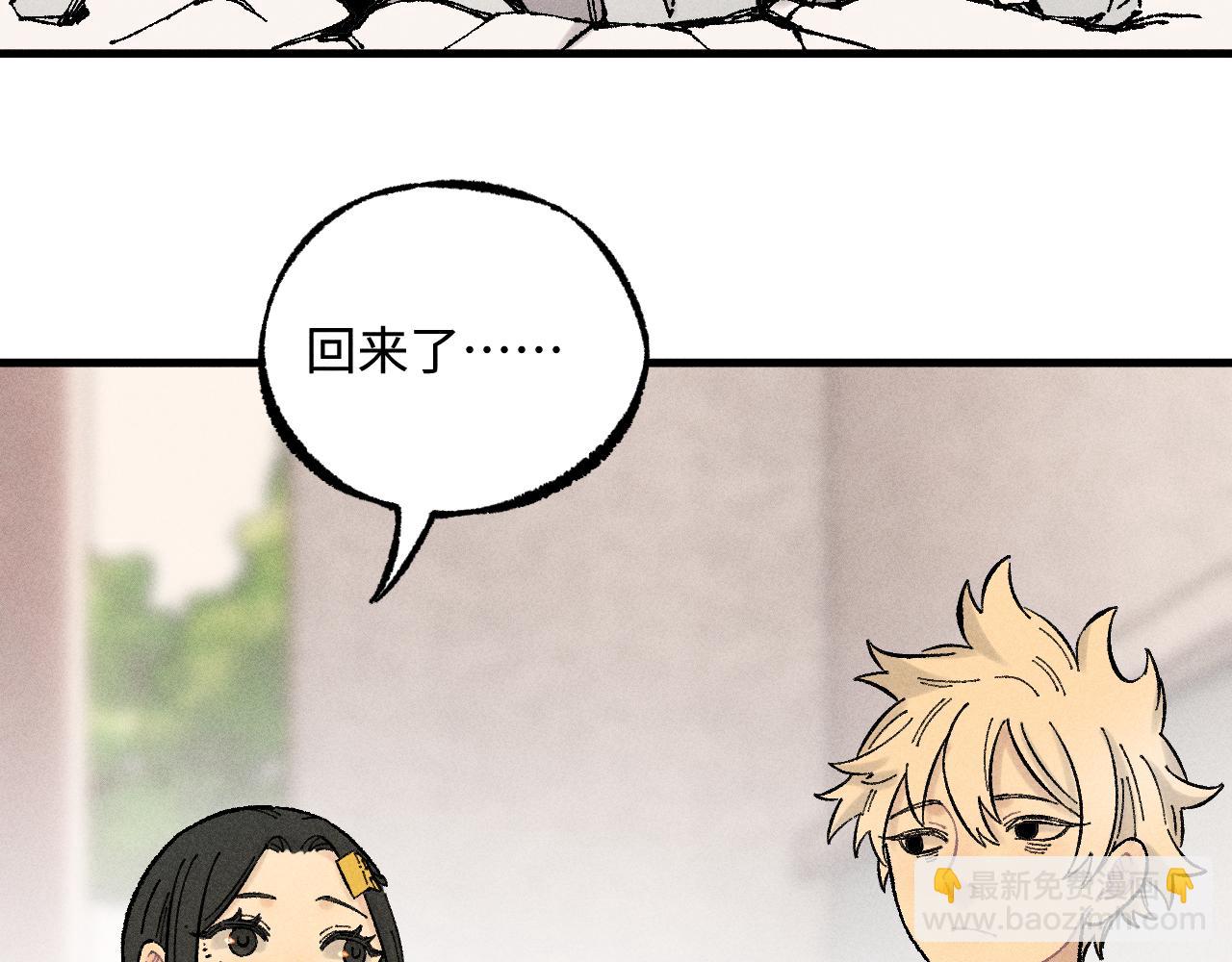 俺哥來自深山 - 第130話 消滅你的理由(2/2) - 1