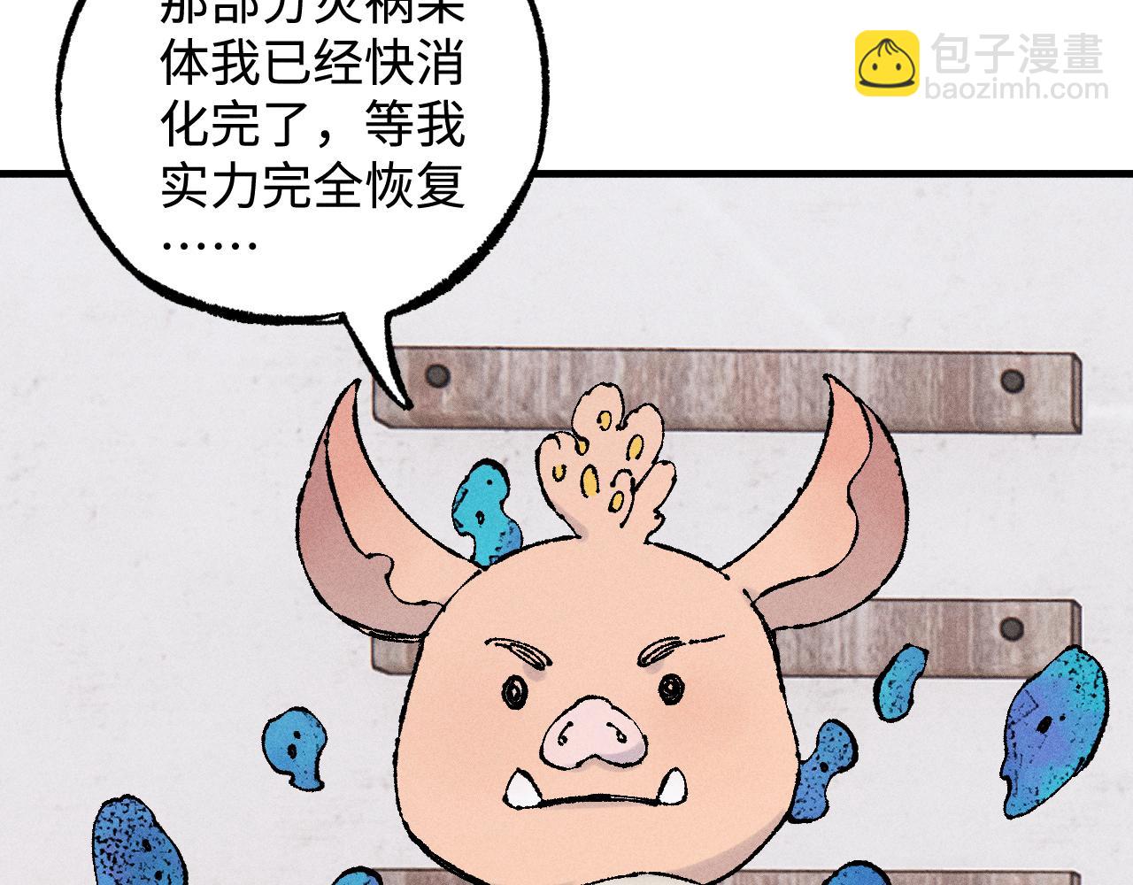 俺哥來自深山 - 第130話 消滅你的理由(2/2) - 6