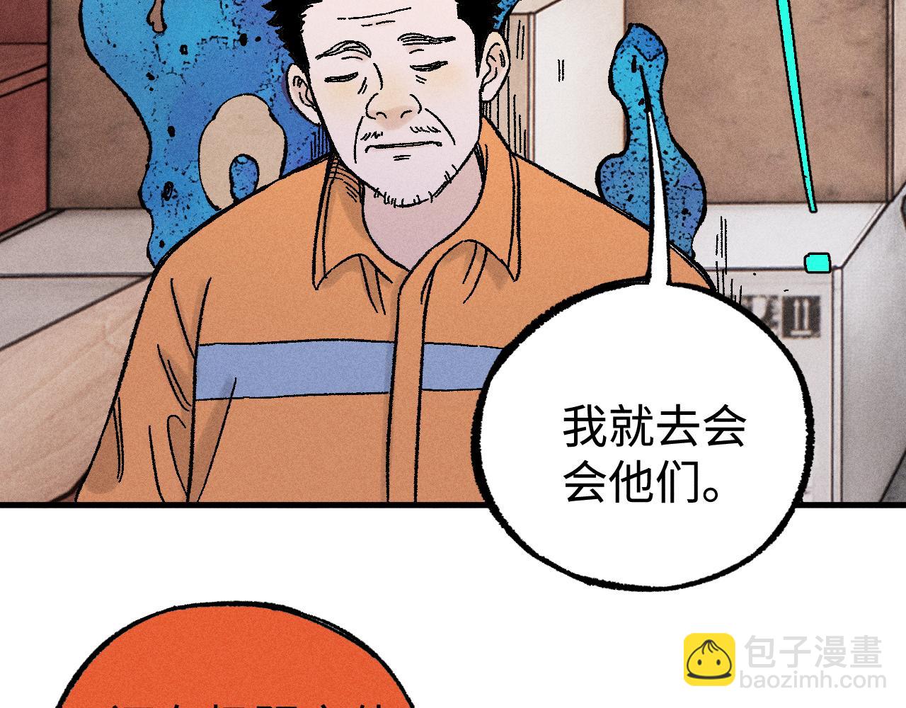 俺哥來自深山 - 第130話 消滅你的理由(2/2) - 8