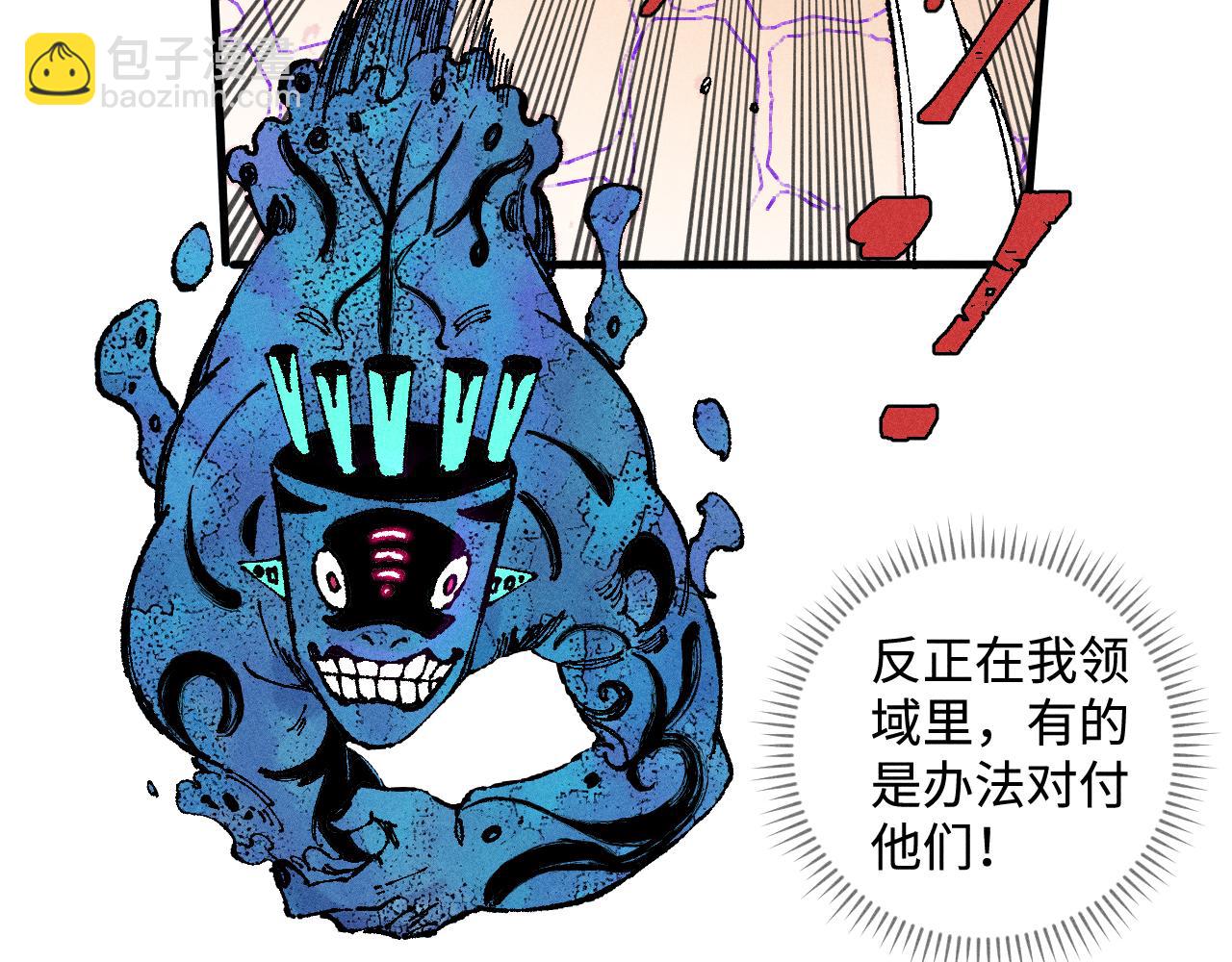 俺哥來自深山 - 第130話 消滅你的理由(1/2) - 1