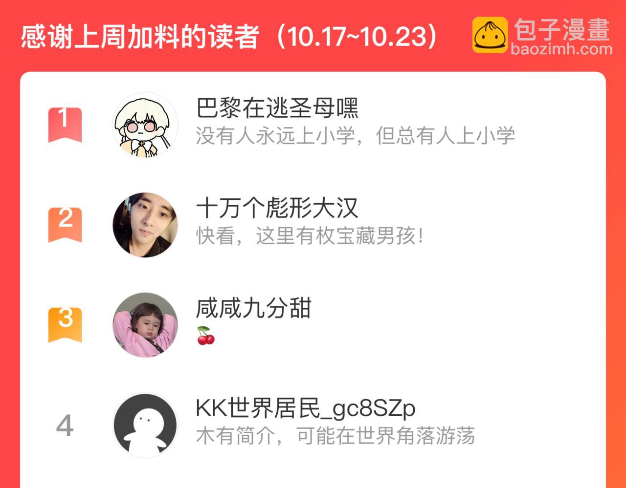 俺哥來自深山 - 第130話 消滅你的理由(2/2) - 3