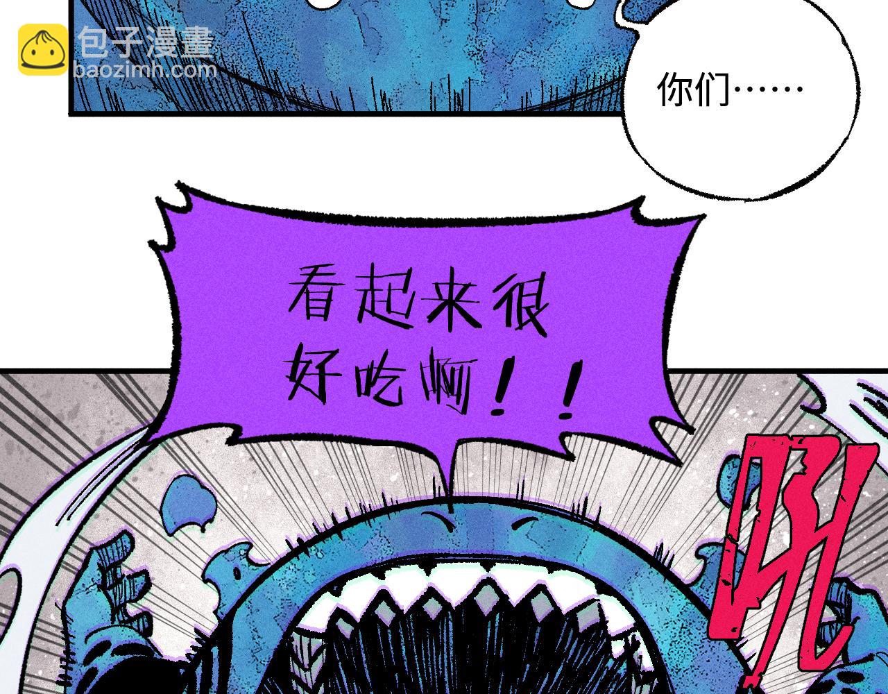 俺哥來自深山 - 第132話 閨蜜間的默契(1/2) - 2