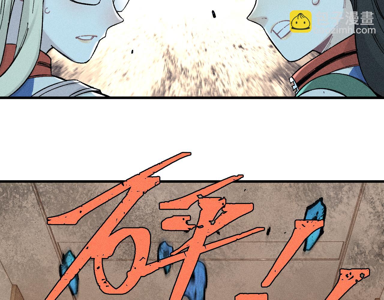 俺哥來自深山 - 第132話 閨蜜間的默契(1/2) - 5