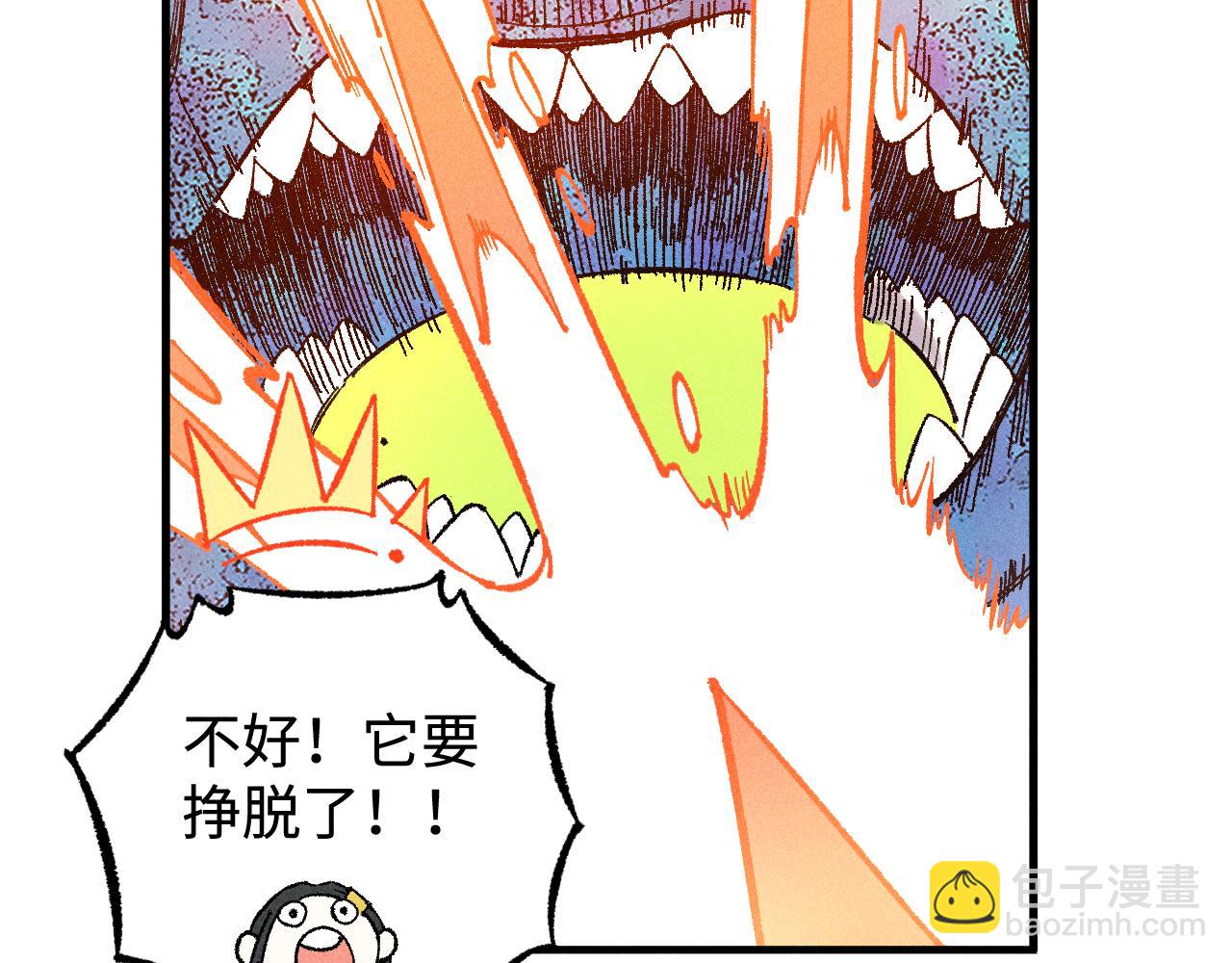 俺哥來自深山 - 第132話 閨蜜間的默契(1/2) - 7