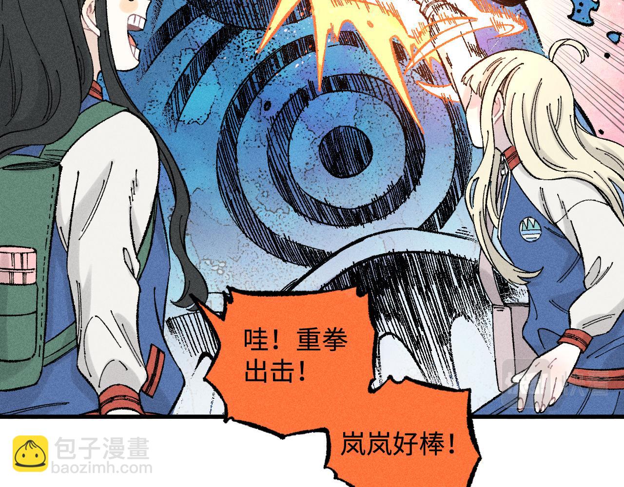 俺哥來自深山 - 第132話 閨蜜間的默契(1/2) - 3