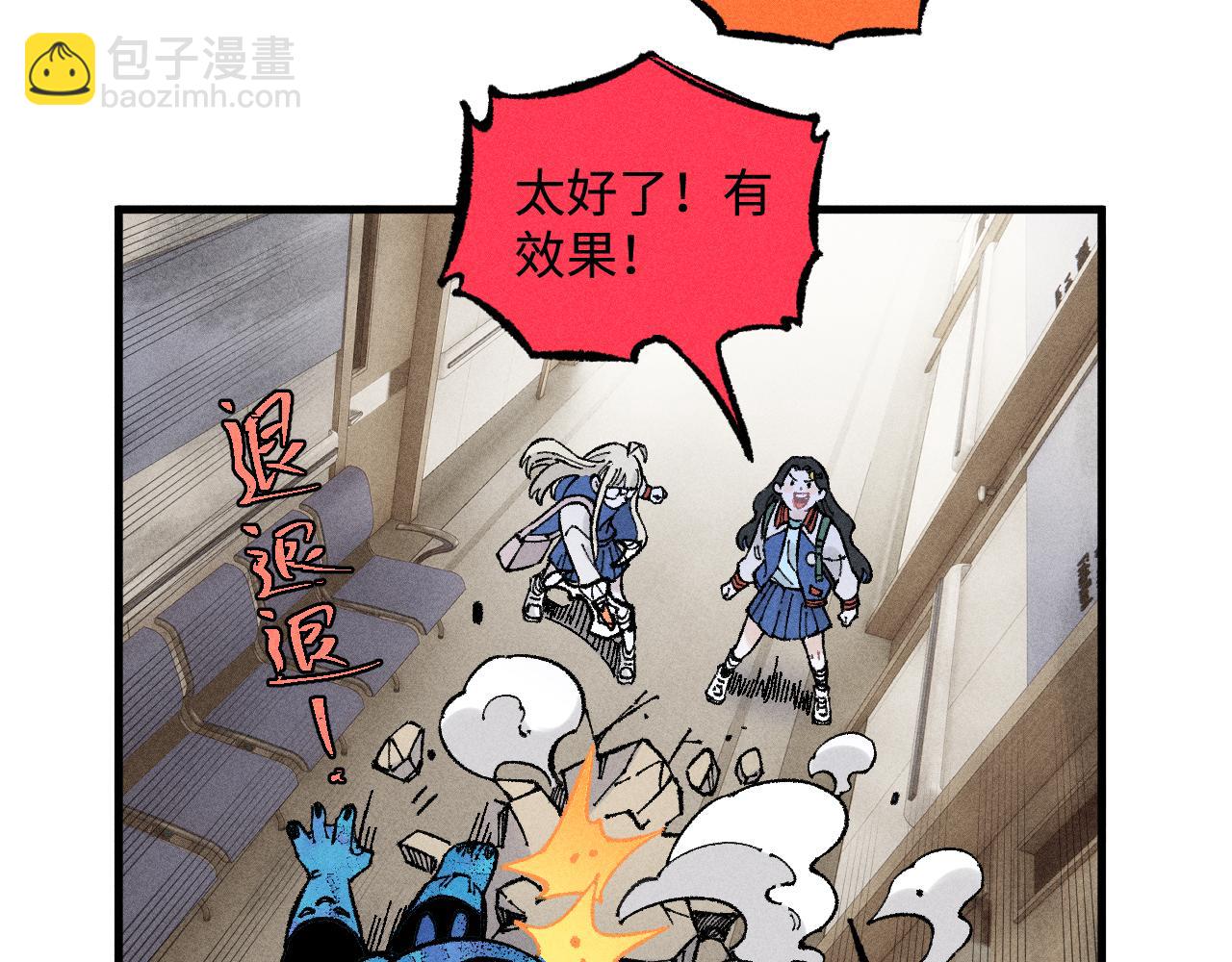 俺哥來自深山 - 第132話 閨蜜間的默契(1/2) - 4