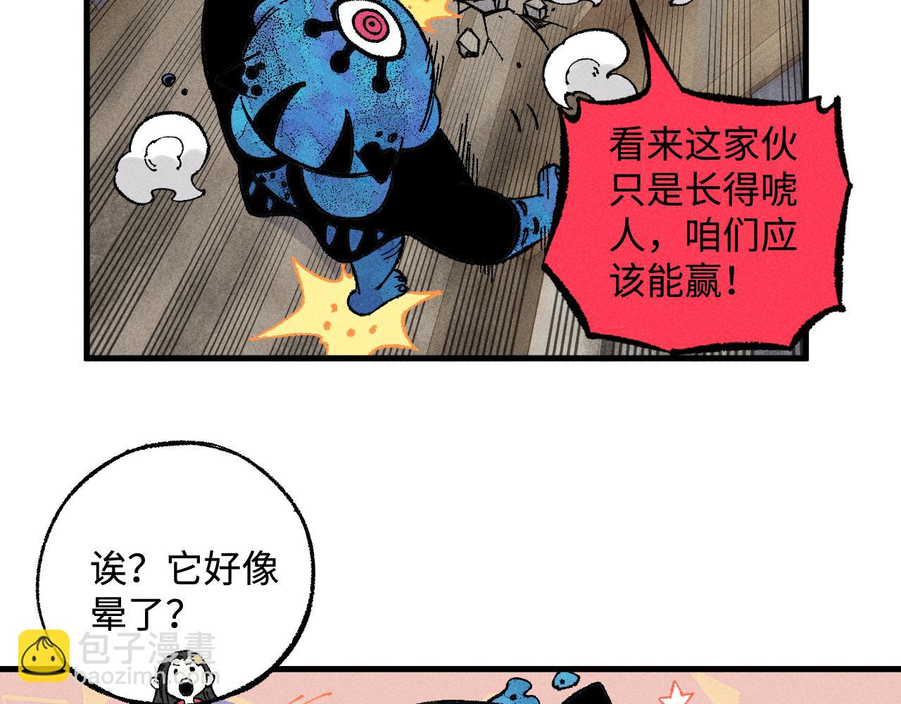 俺哥來自深山 - 第132話 閨蜜間的默契(1/2) - 5