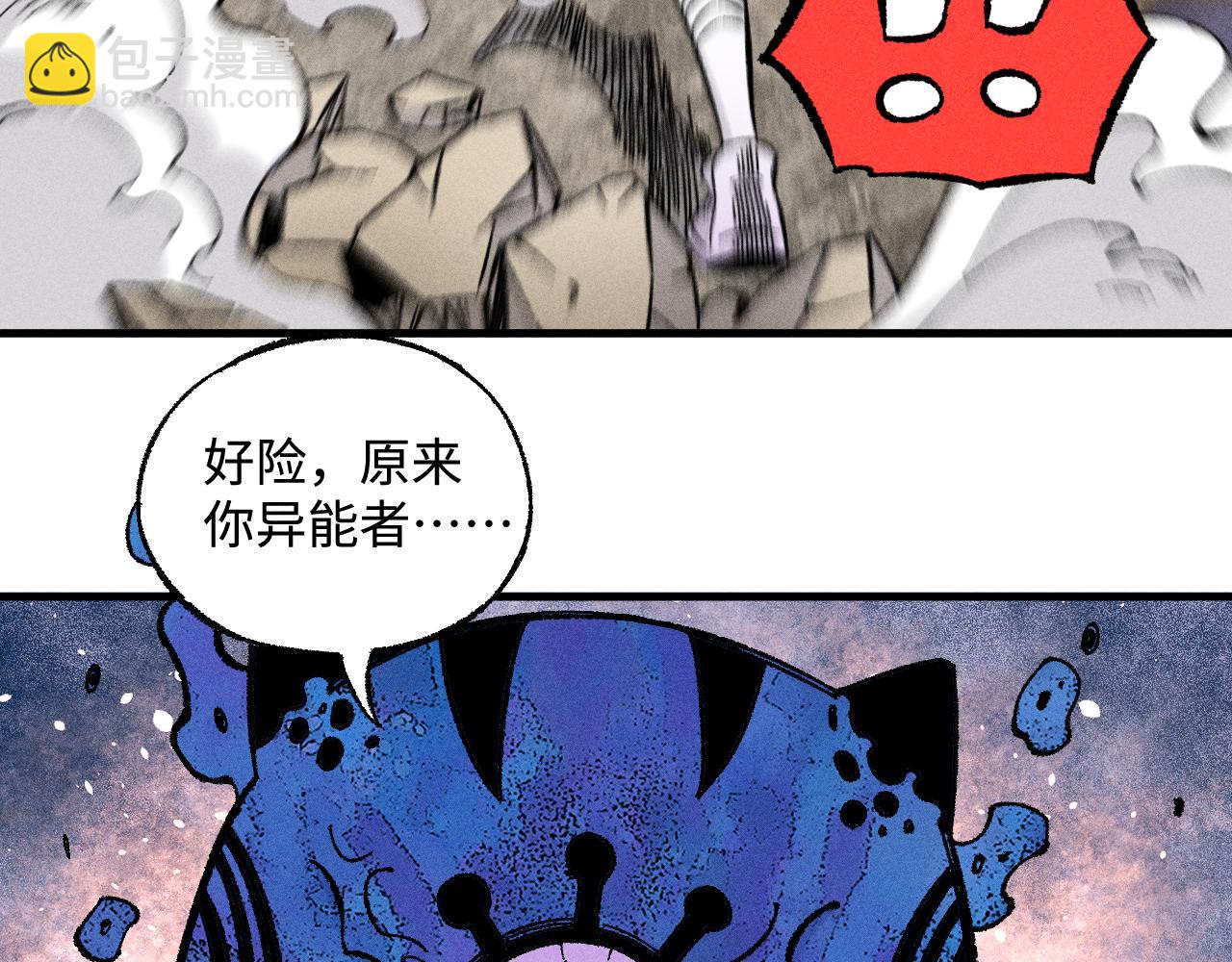 俺哥來自深山 - 第132話 閨蜜間的默契(1/2) - 3