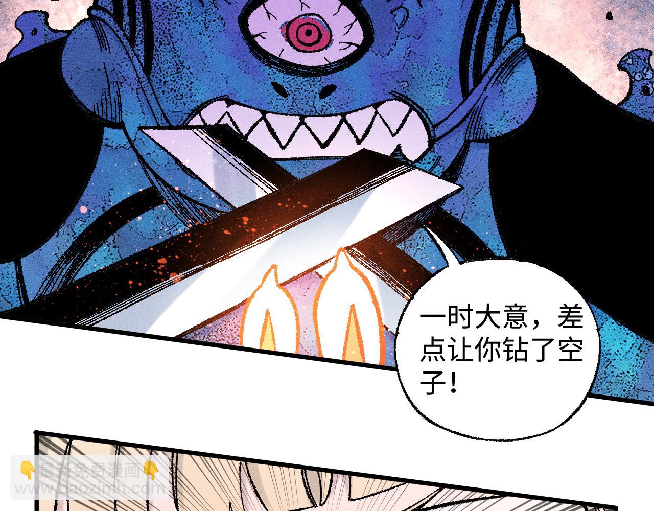 俺哥來自深山 - 第132話 閨蜜間的默契(1/2) - 4