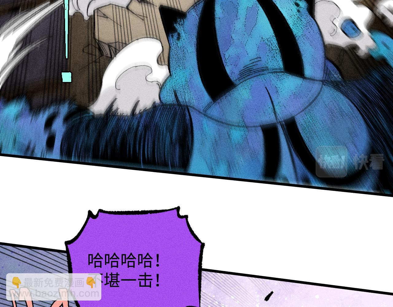 俺哥來自深山 - 第132話 閨蜜間的默契(1/2) - 7