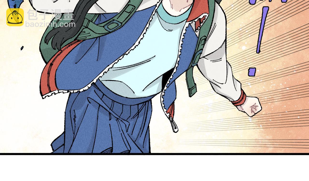 俺哥來自深山 - 第132話 閨蜜間的默契(1/2) - 5