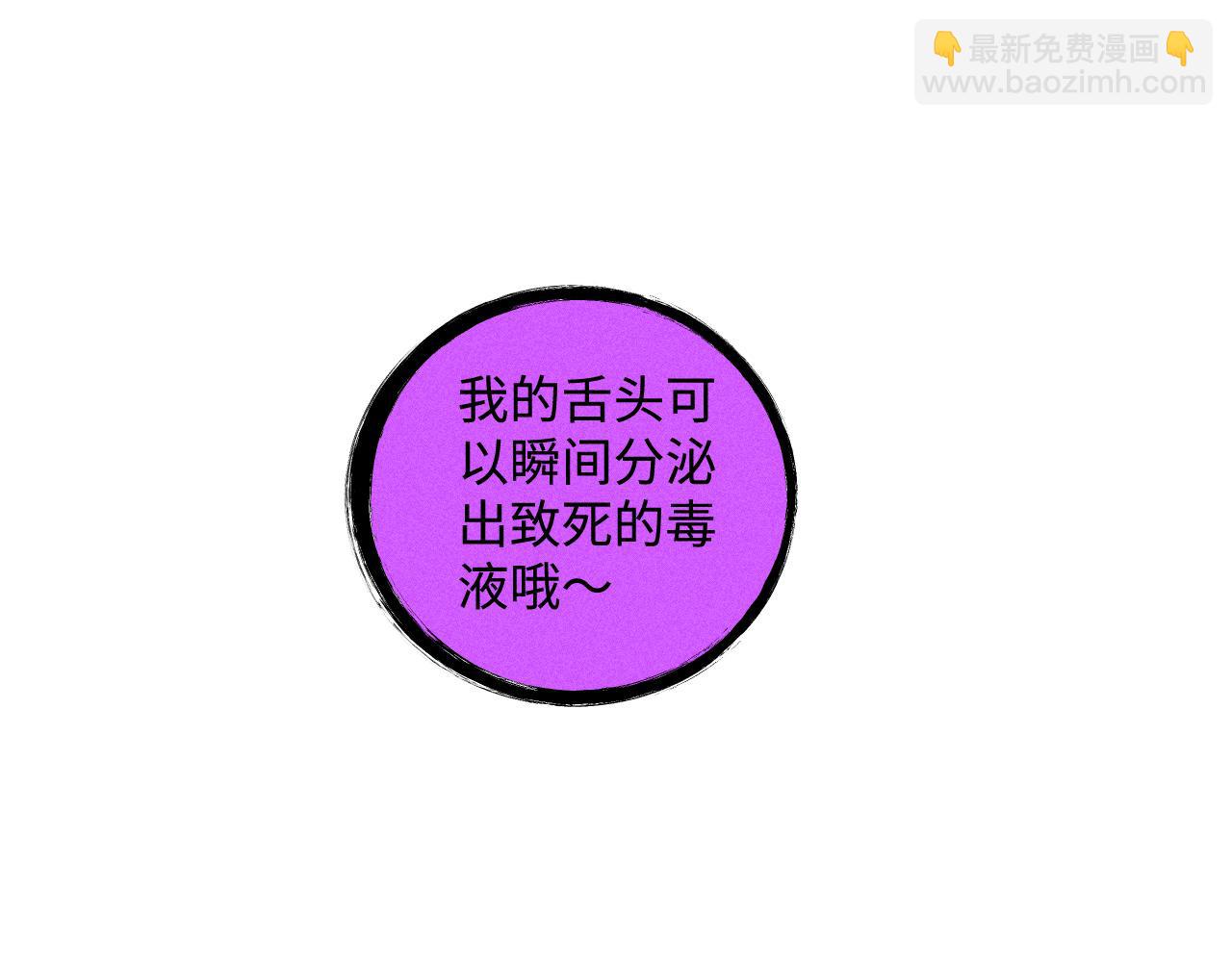 俺哥來自深山 - 第132話 閨蜜間的默契(1/2) - 6