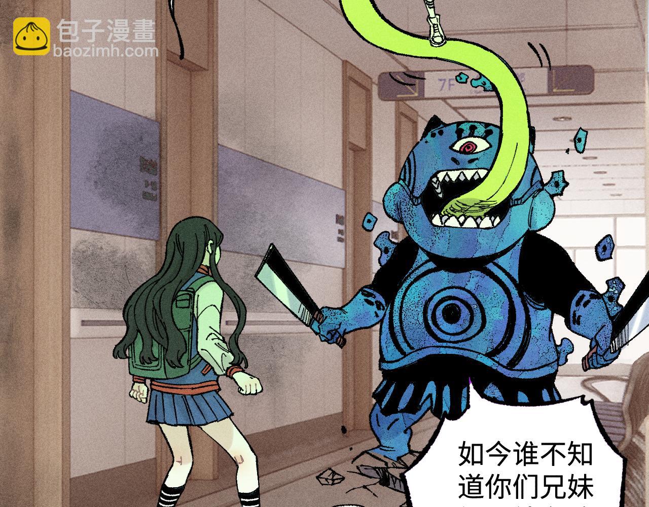 俺哥來自深山 - 第132話 閨蜜間的默契(1/2) - 1