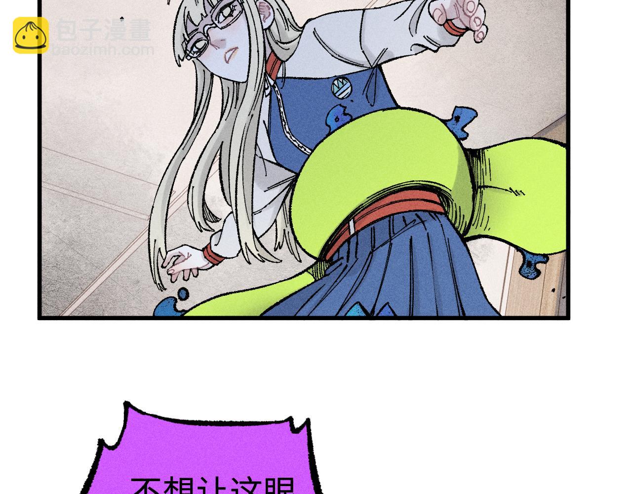 俺哥來自深山 - 第132話 閨蜜間的默契(2/2) - 5