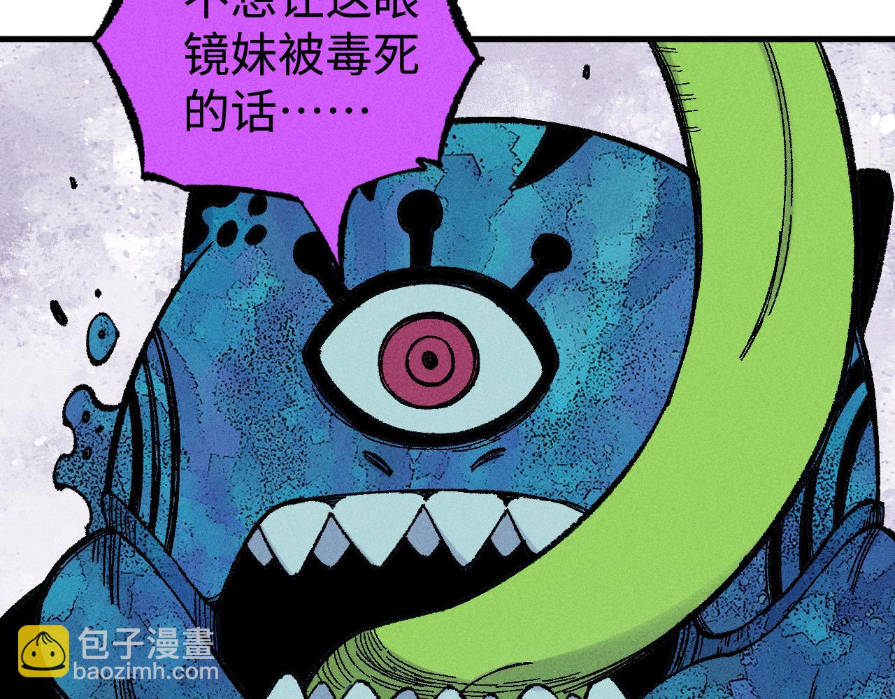 俺哥來自深山 - 第132話 閨蜜間的默契(2/2) - 6