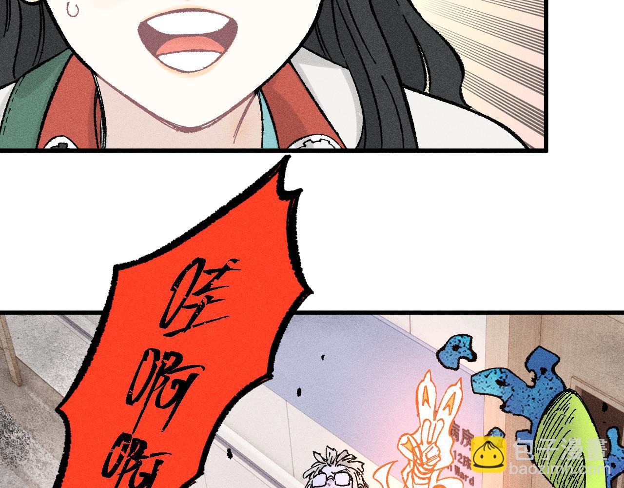 俺哥來自深山 - 第132話 閨蜜間的默契(2/2) - 2