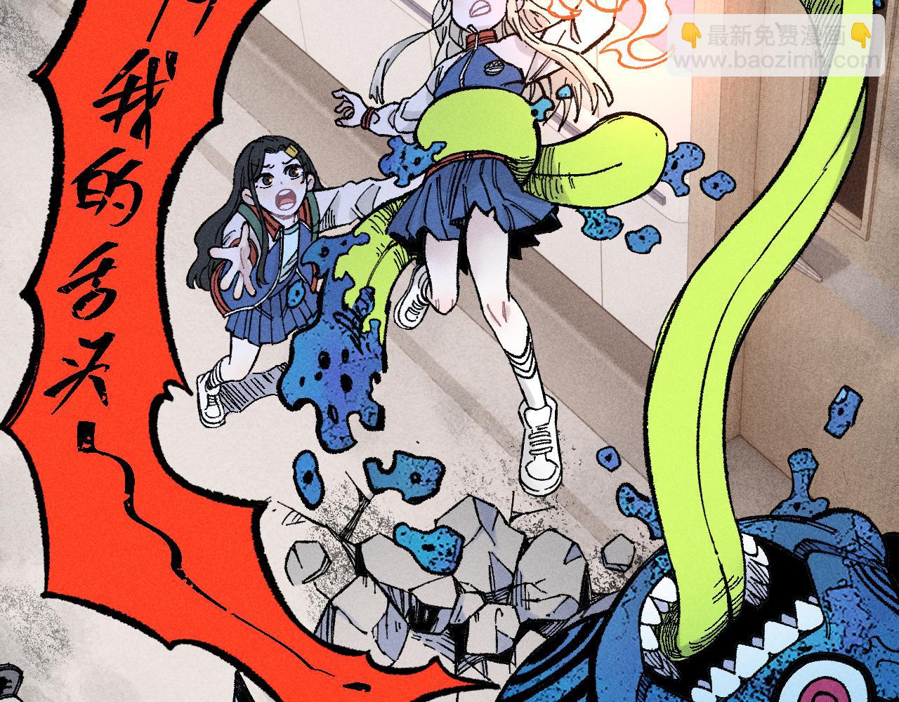 俺哥來自深山 - 第132話 閨蜜間的默契(2/2) - 3