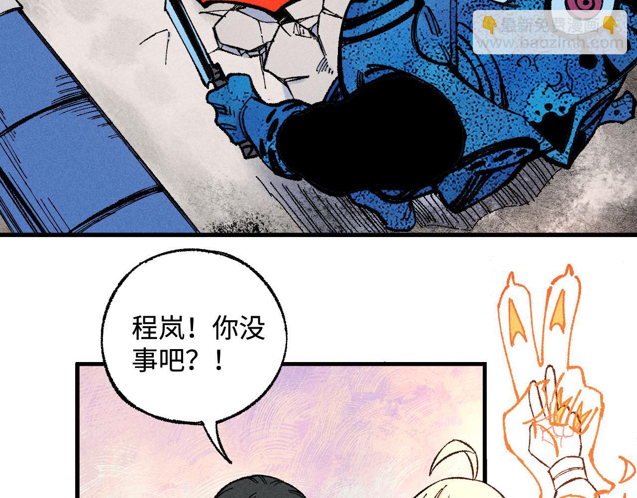 俺哥來自深山 - 第132話 閨蜜間的默契(2/2) - 4