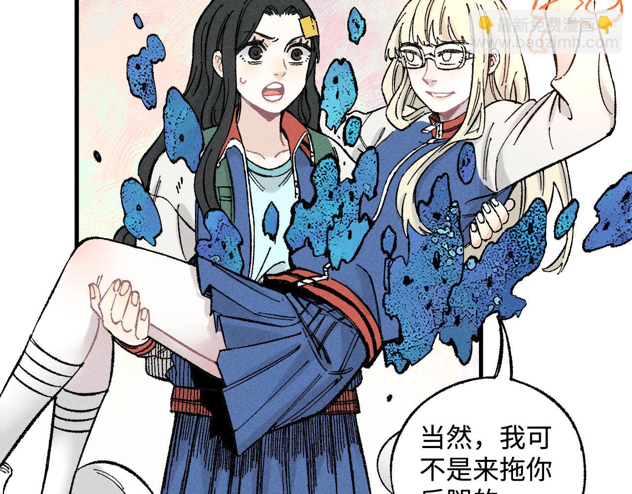 俺哥來自深山 - 第132話 閨蜜間的默契(2/2) - 5