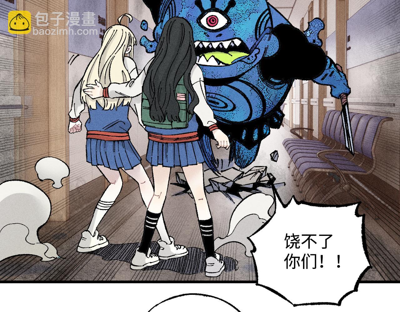 俺哥來自深山 - 第132話 閨蜜間的默契(2/2) - 7