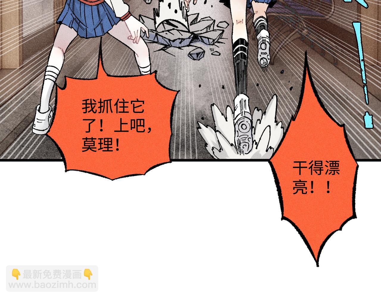 俺哥來自深山 - 第132話 閨蜜間的默契(2/2) - 3