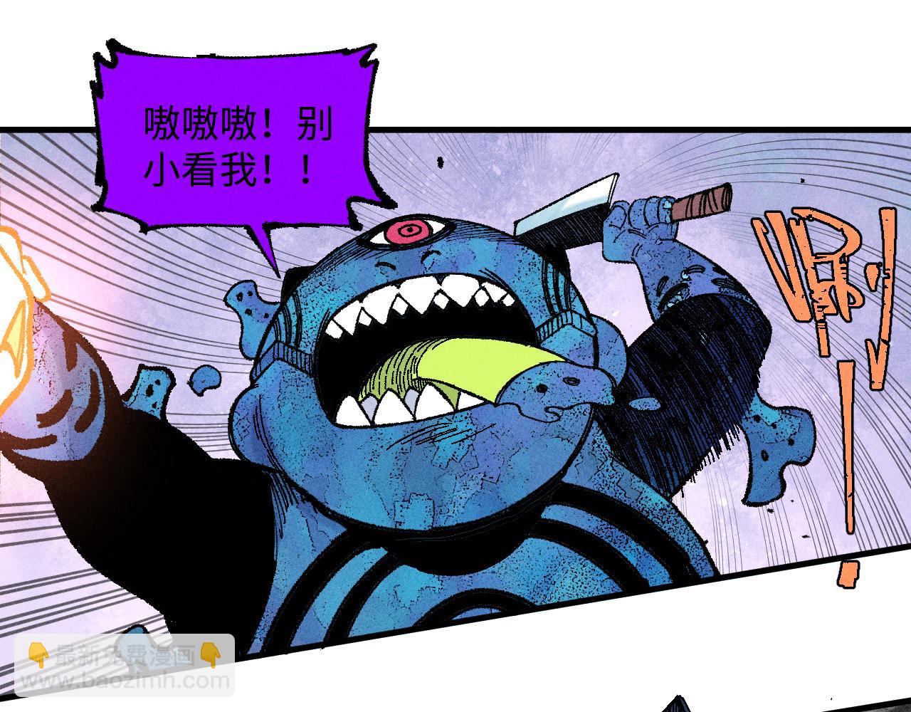 俺哥來自深山 - 第132話 閨蜜間的默契(2/2) - 4