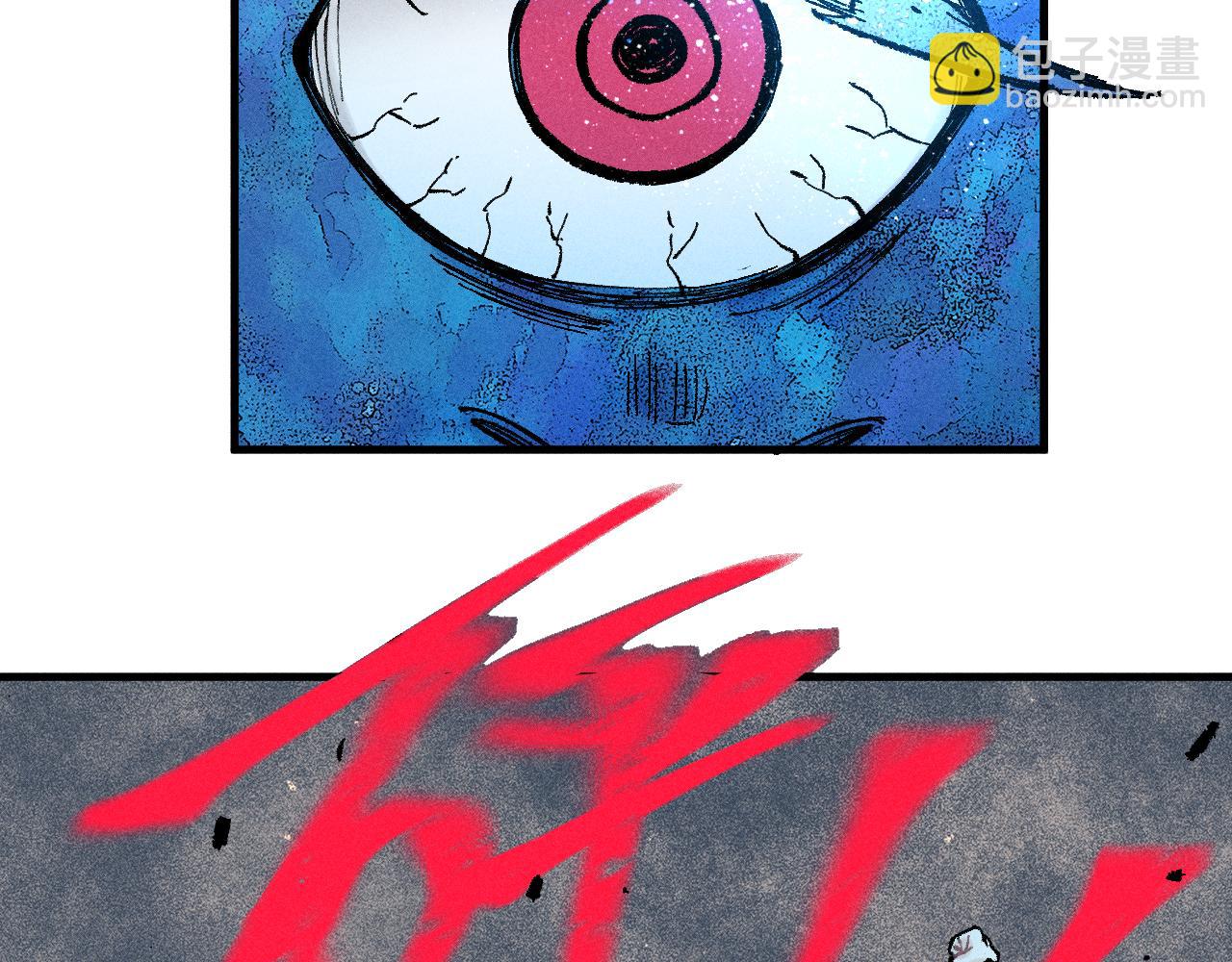 俺哥來自深山 - 第132話 閨蜜間的默契(2/2) - 2