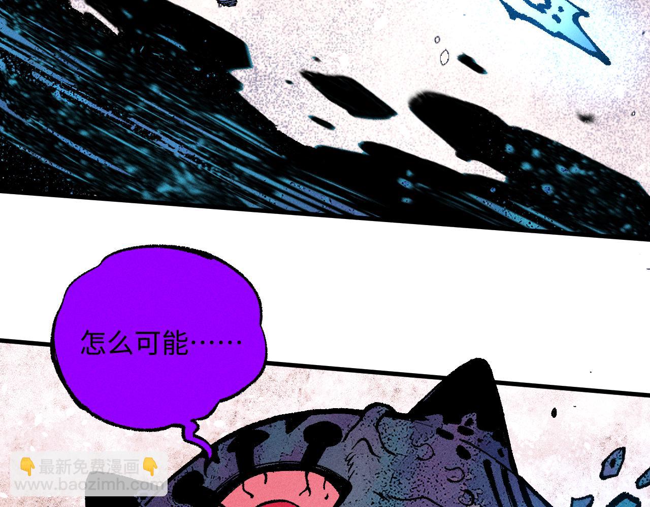 俺哥來自深山 - 第132話 閨蜜間的默契(2/2) - 6