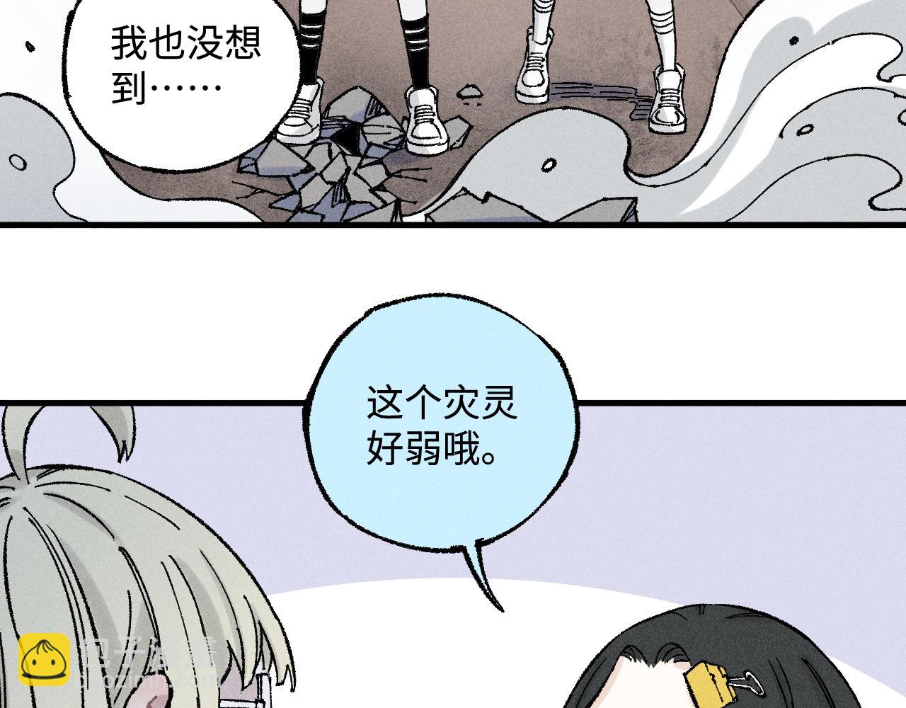 俺哥來自深山 - 第132話 閨蜜間的默契(2/2) - 6